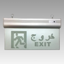 چراغ خروج (EXIT)